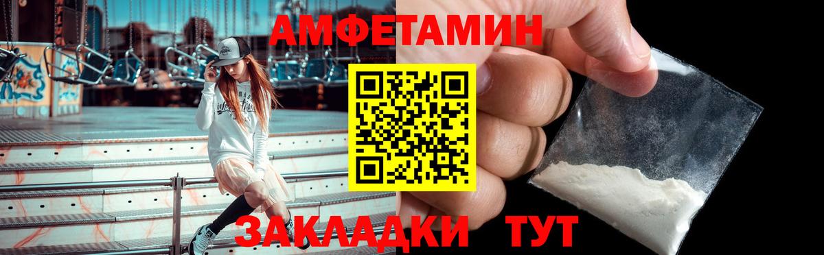 Менделеевск  Amphetamine  АМФЕТАМИН  АМФЕТАМИН 98%  Вход с VPN 
