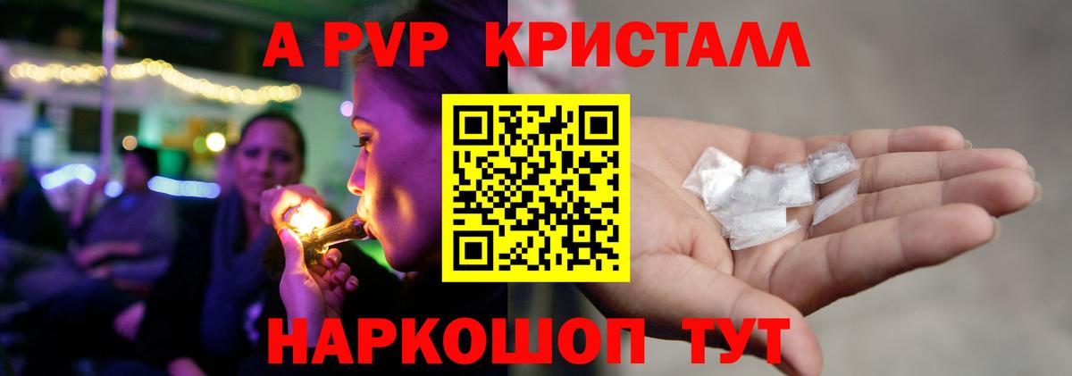 Менделеевск  APVP СК  Вход с VPN  А ПВП Соль  Alpha PVP мука 