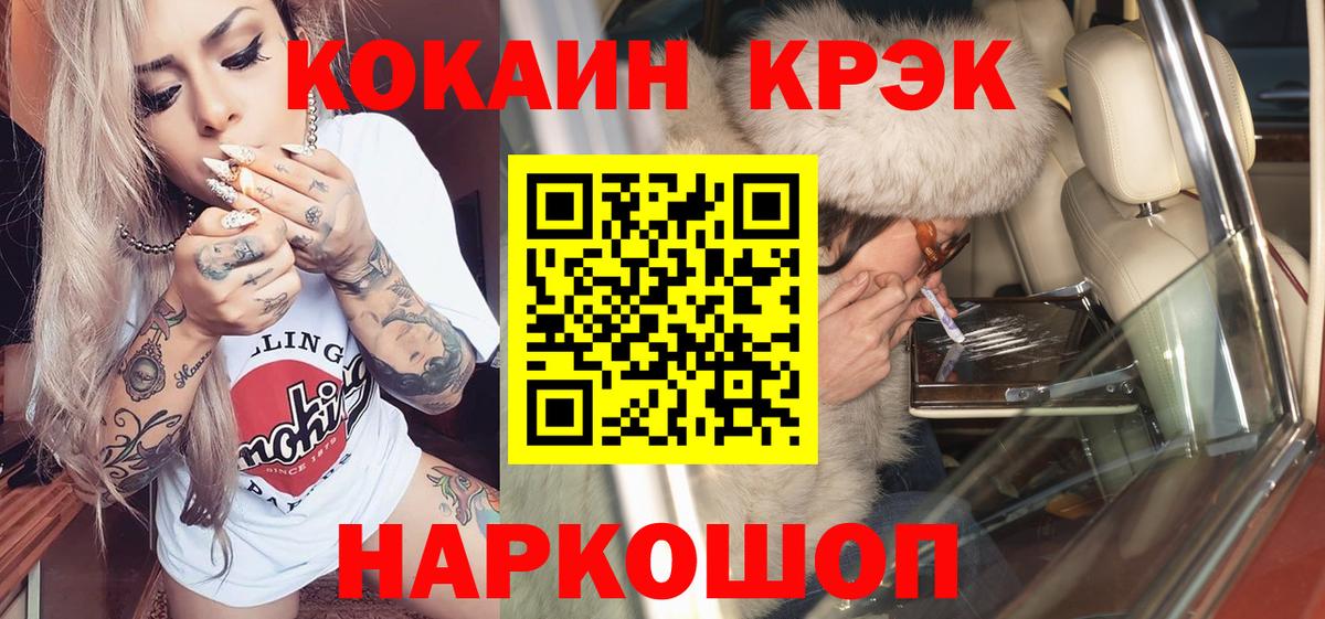 Менделеевск  Кокаин 97%  Вход с VPN  COCAIN Columbia 