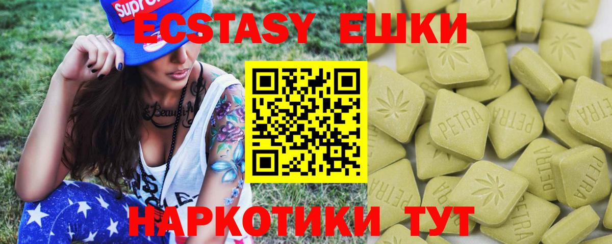 Экстази  ЭКСТАЗИ Дубай  Вход с VPN  Ecstasy MDMA  Менделеевск 