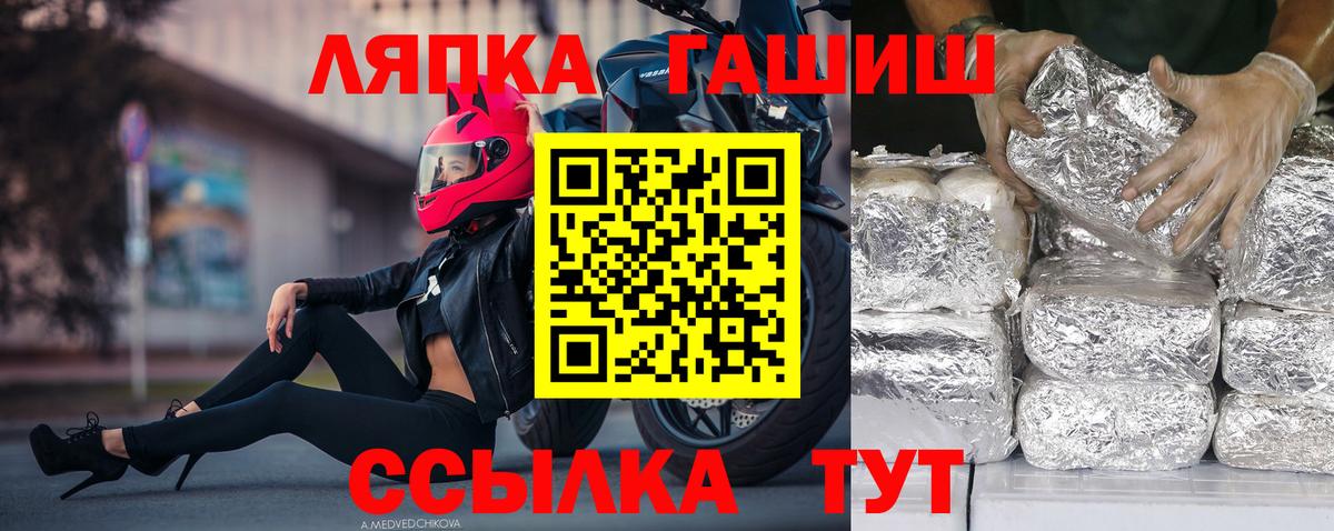 Менделеевск  ГАШ  Вход с VPN  купить наркотик  Гашиш ice o lator 