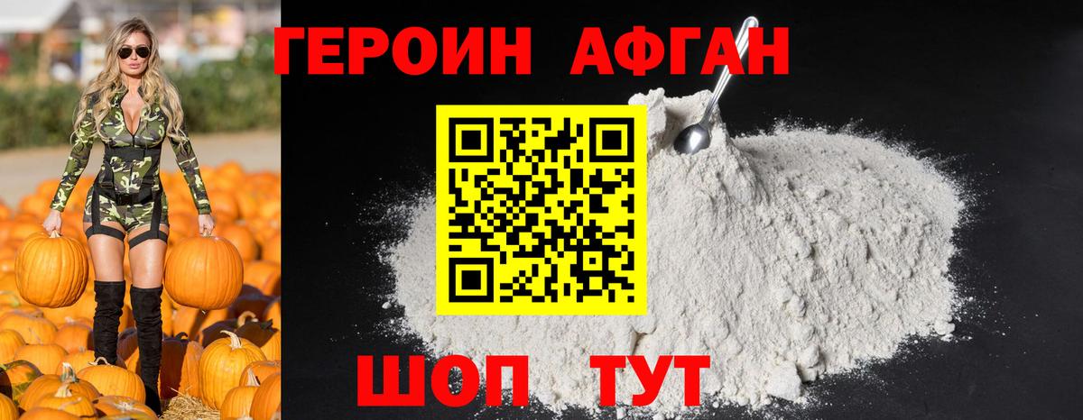 Менделеевск  Героин гречка  ГЕРОИН  Вход с VPN 