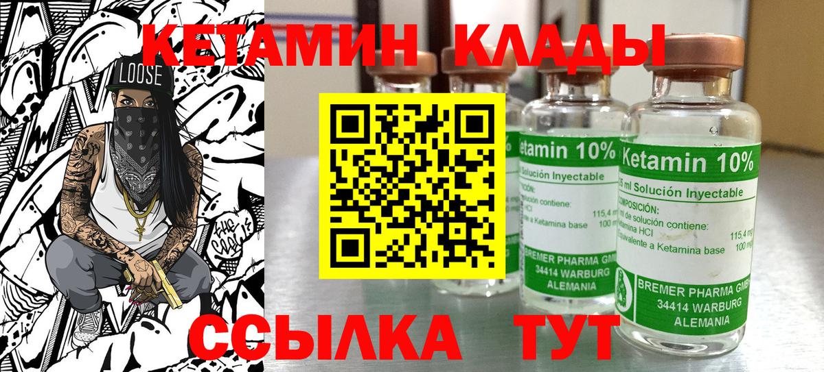 Менделеевск  КЕТАМИН ketamine  КЕТАМИН ketamine  Вход с VPN 