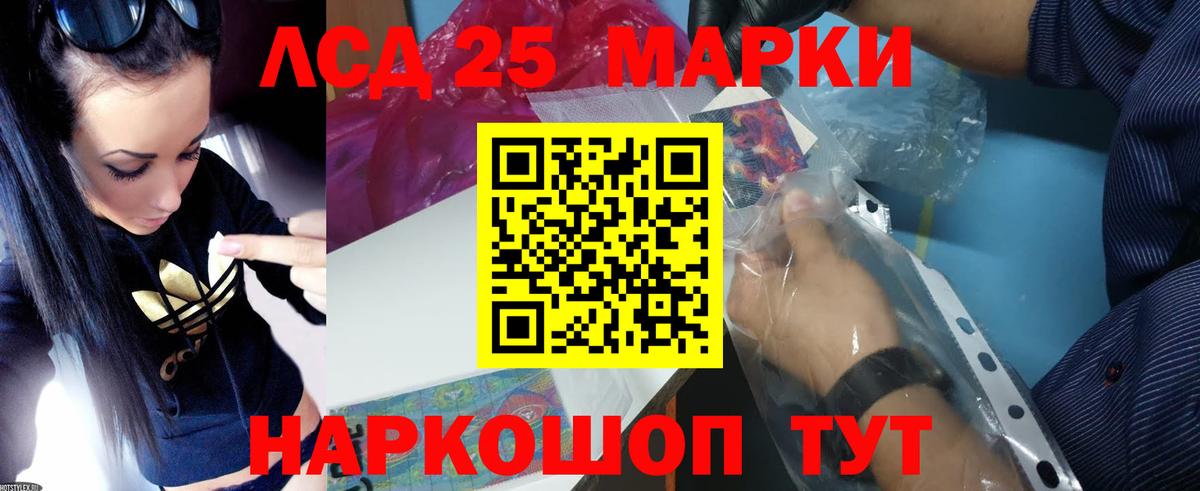 LSD-25 экстази ecstasy  Лсд 25 экстази кислота  Менделеевск  Вход с VPN 