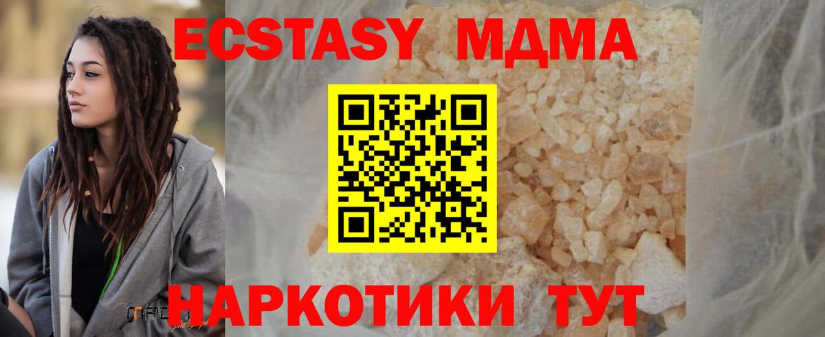 МДМА молли  МДМА  MDMA crystal  Менделеевск  Вход с VPN 