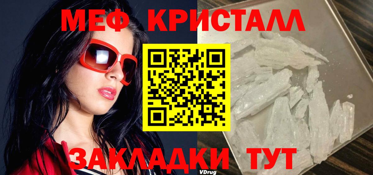 Меф мяу мяу мука Менделеевск