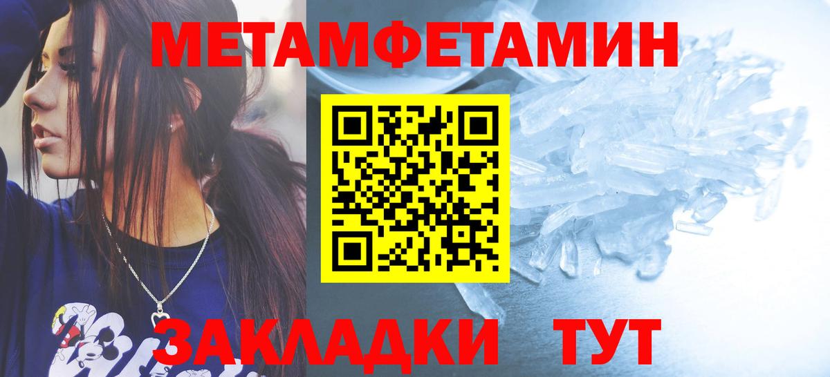 Первитин Декстрометамфетамин 99.9%  МЕТАМФЕТАМИН  Вход с VPN  Менделеевск  Первитин Декстрометамфетамин 99.9% 